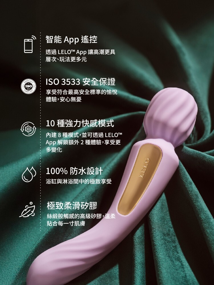 LELO SWITCH 手機遙控 智能雙頭AV棒 AV女優按摩棒