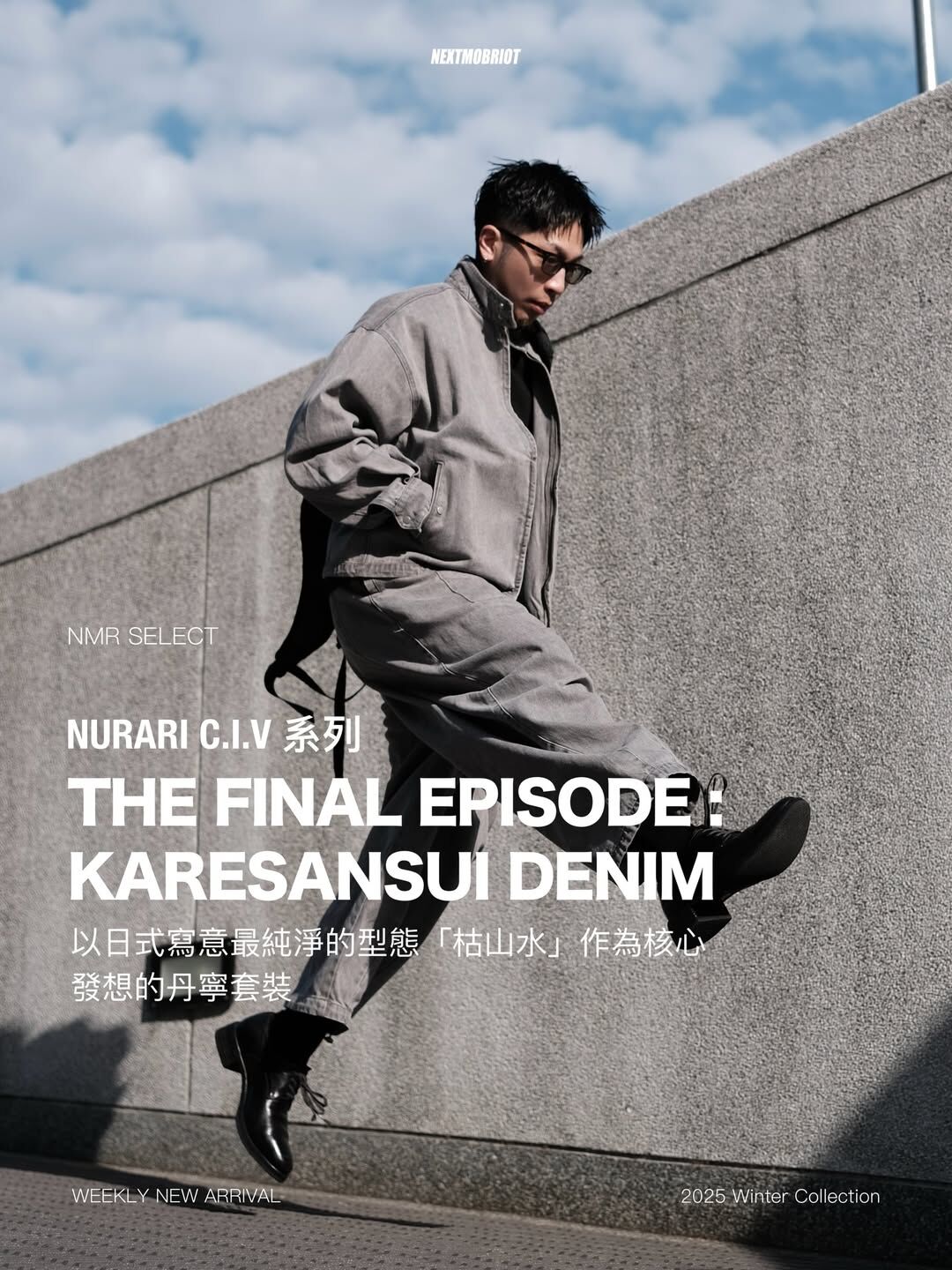 熱銷之作｜NURARI 25AW C.I.V 最終回單品