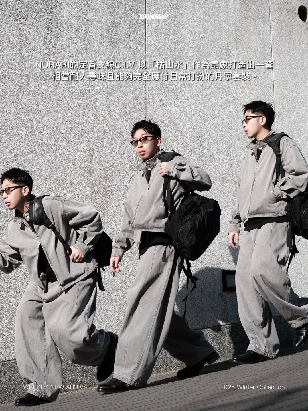 熱銷之作｜NURARI 25AW C.I.V 最終回單品