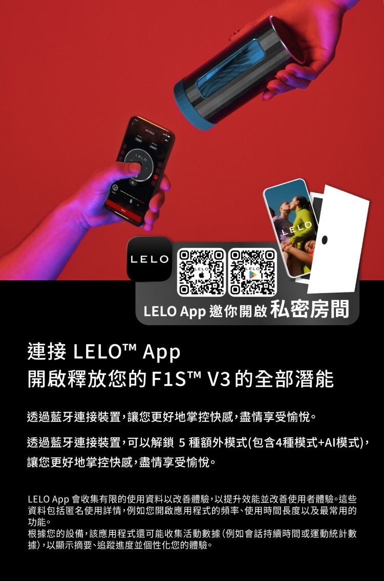 LELO F1S V3 手機遙控 電動飛機杯 lelo飛機杯 手機遙控飛機杯
