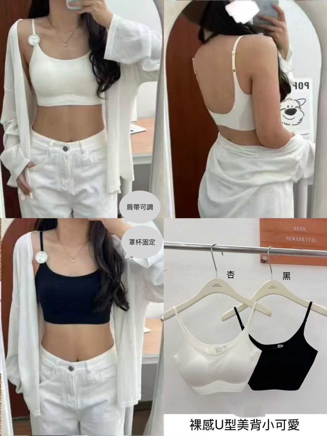 G5962-裸感U型美背小可愛(罩杯固定)