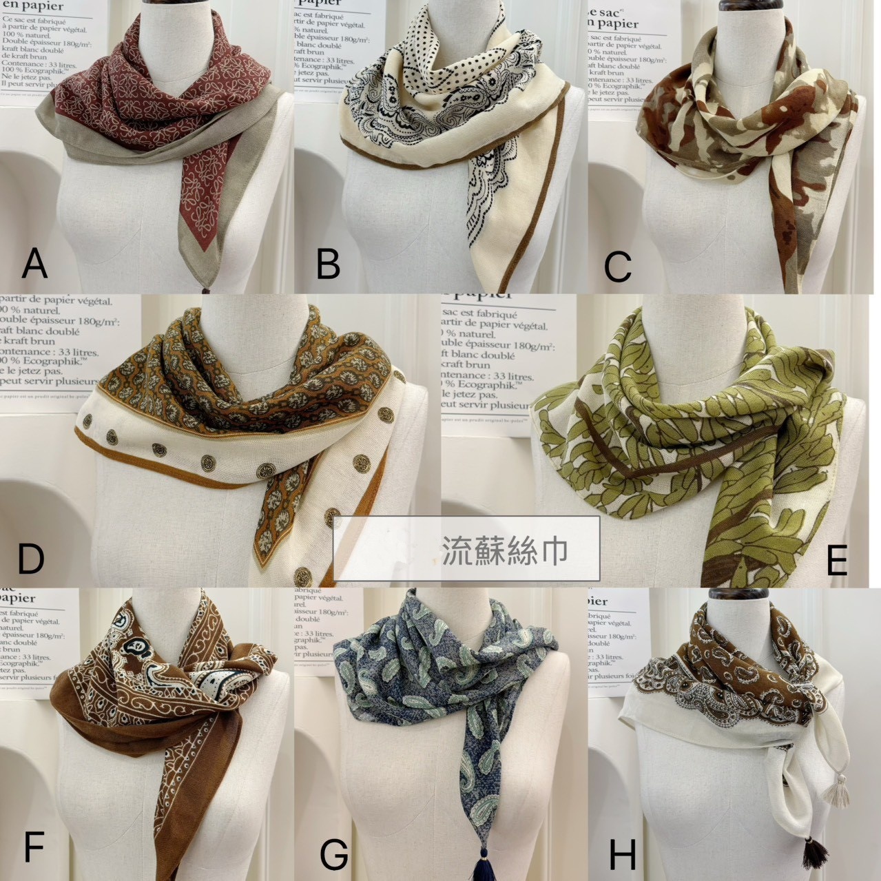 S277-多款流蘇絲巾