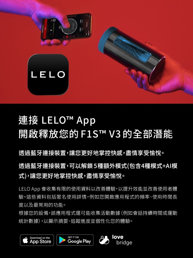 LELO F1S V3 XL 手機遙控 電動飛機杯 震動飛機杯