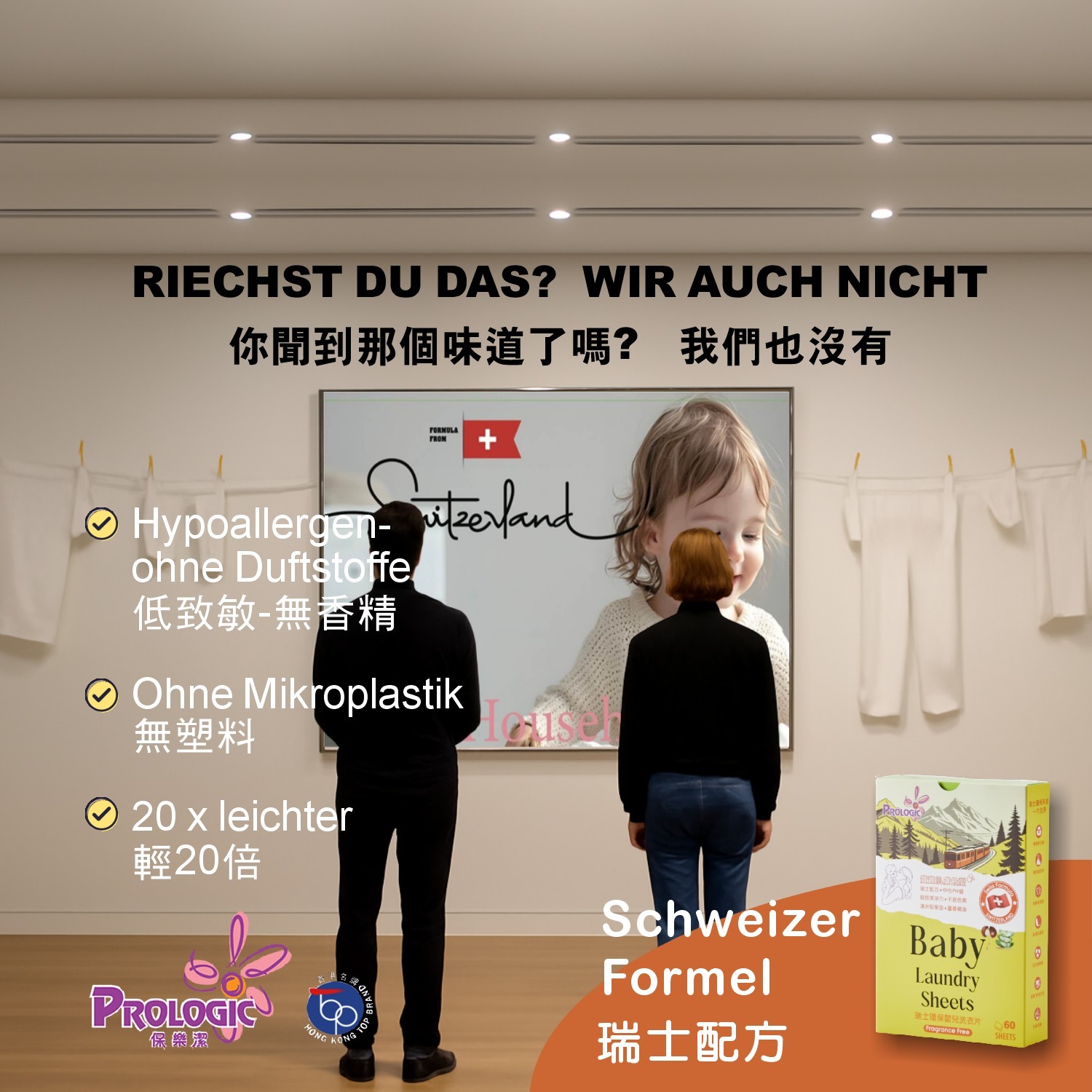 保樂潔 瑞士環保留香洗衣片