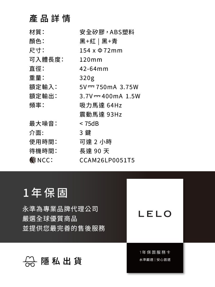 LELO F1S V3 XL 手機遙控 電動飛機杯 震動飛機杯