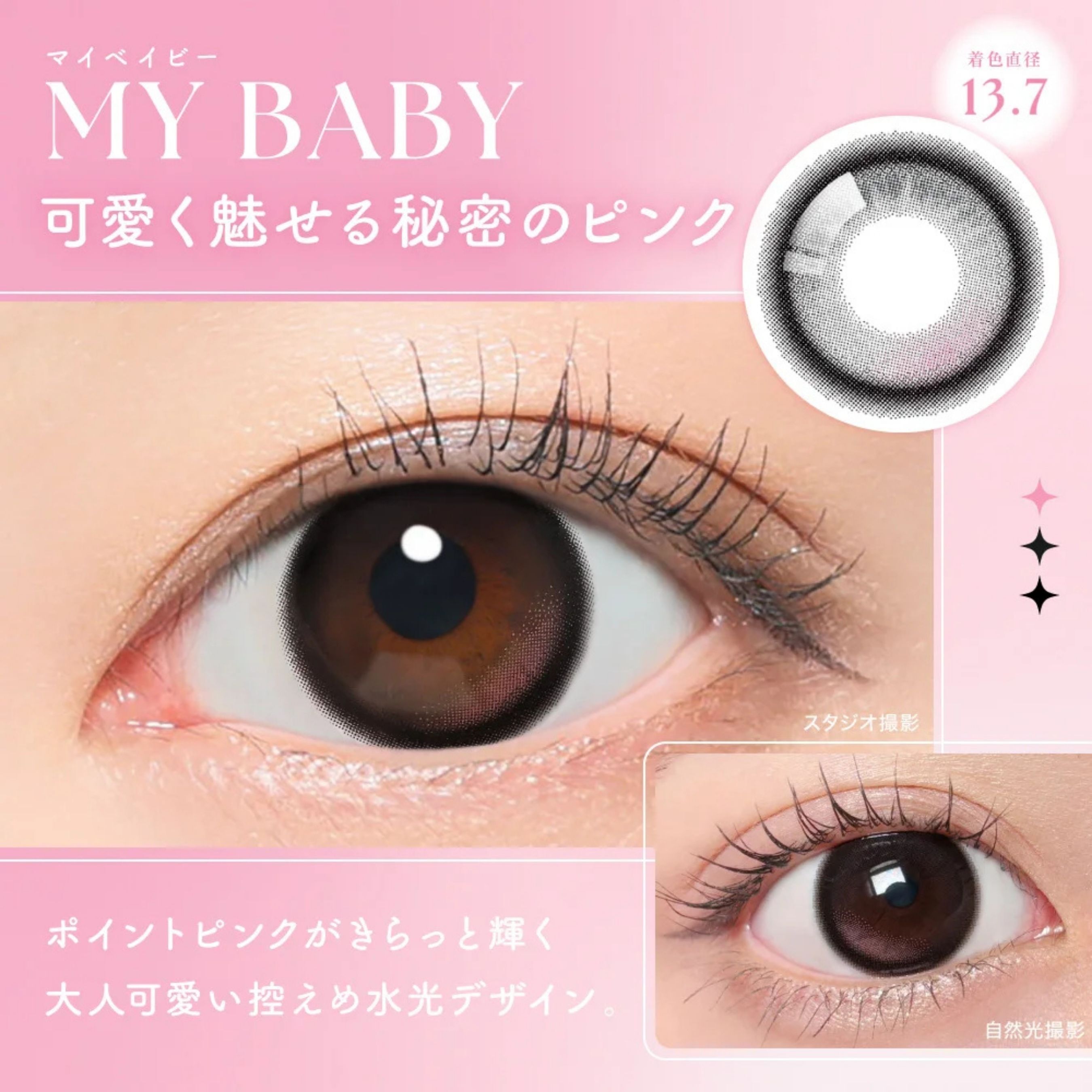 (Twice Momo代言) SIE 1 Day (My Baby)(10P)