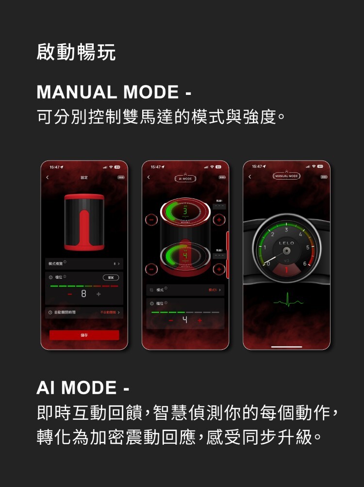 LELO F2S 手機遙控 電動飛機杯 LELO電動杯 app飛機杯