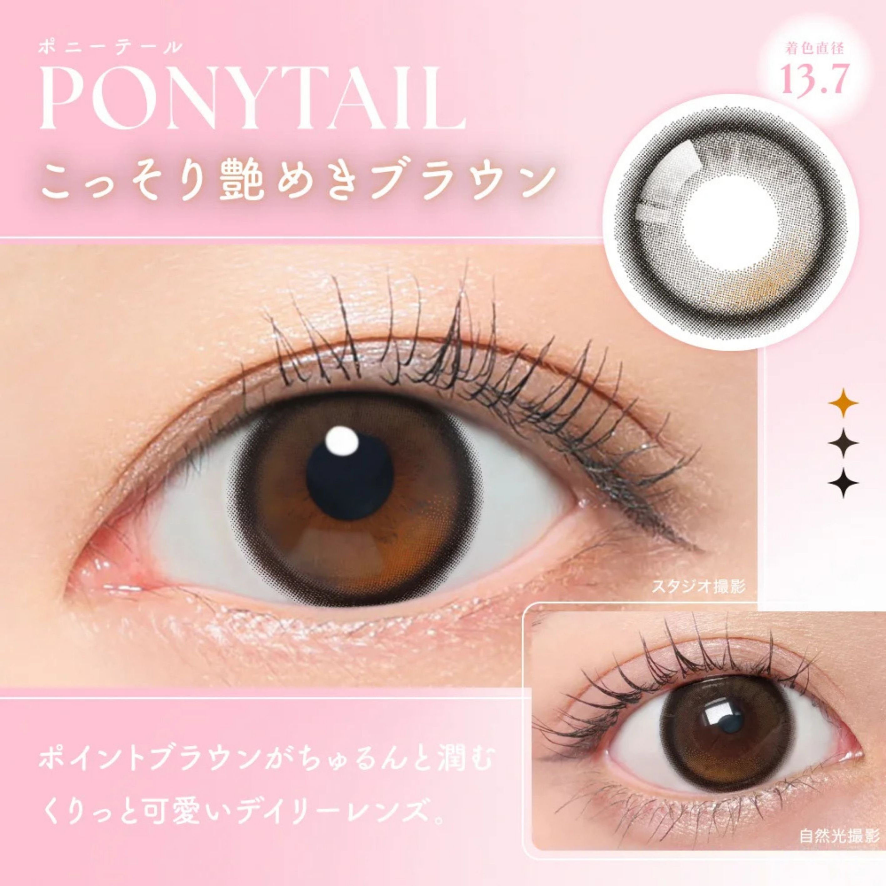 (Twice Momo代言) SIE 1 Day (Ponytail)(10P)