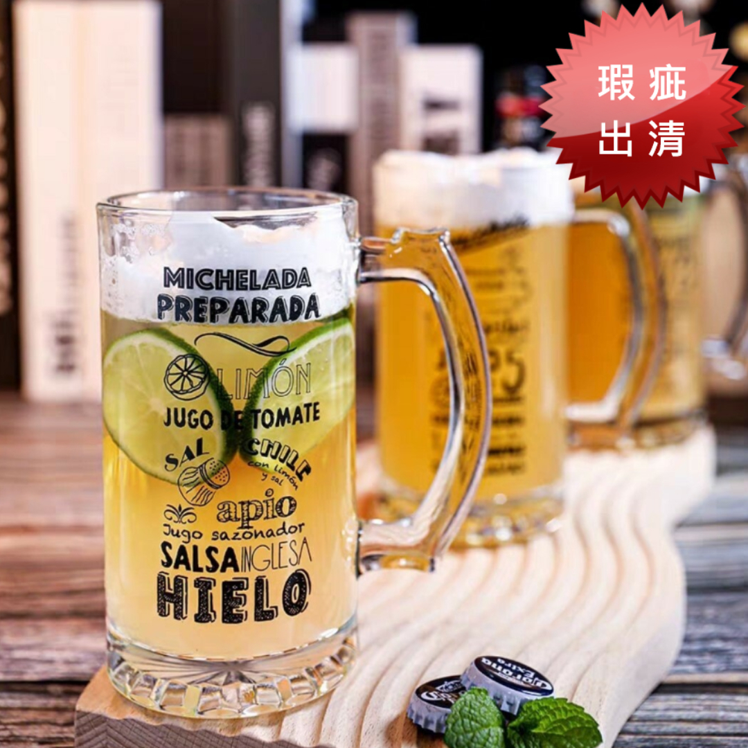 德國復古加厚啤酒杯(瑕疵出清)