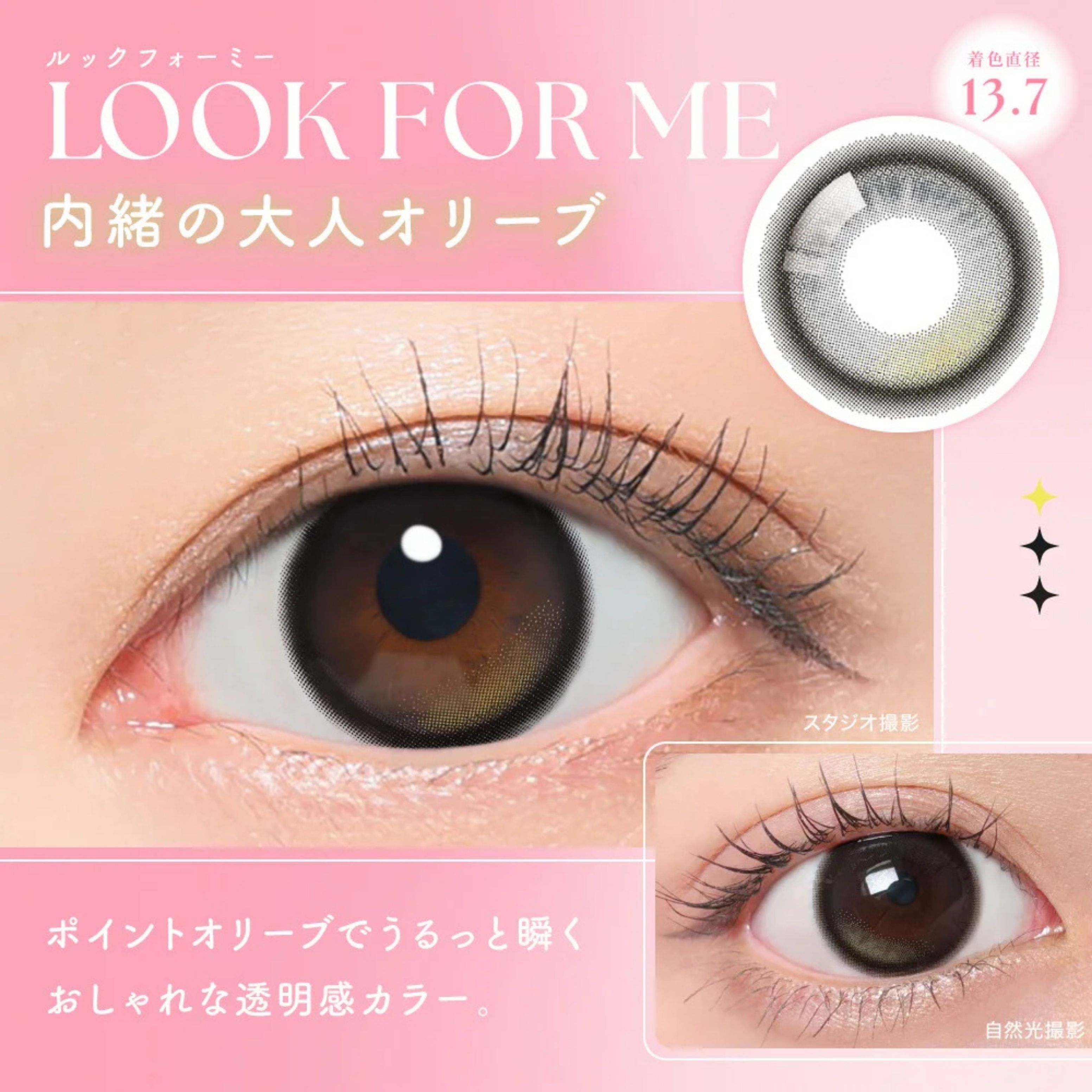 (Twice Momo代言) SIE 1 Day (Look For Me)(10P)