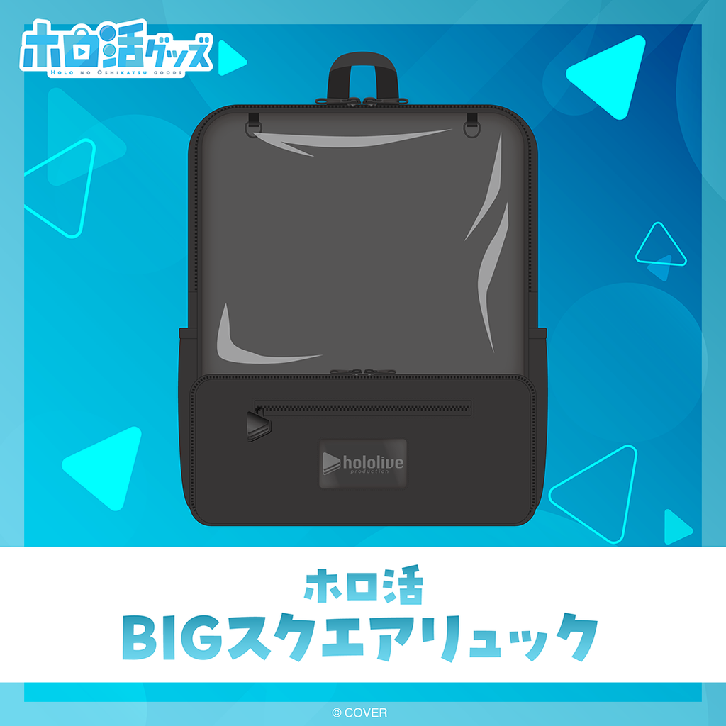 「官品代購」hololive  ホロ活 BIGスクエアリュック 痛包