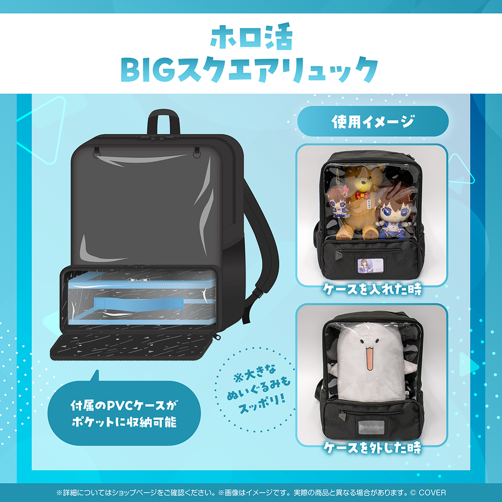 「官品代購」hololive  ホロ活 BIGスクエアリュック 痛包