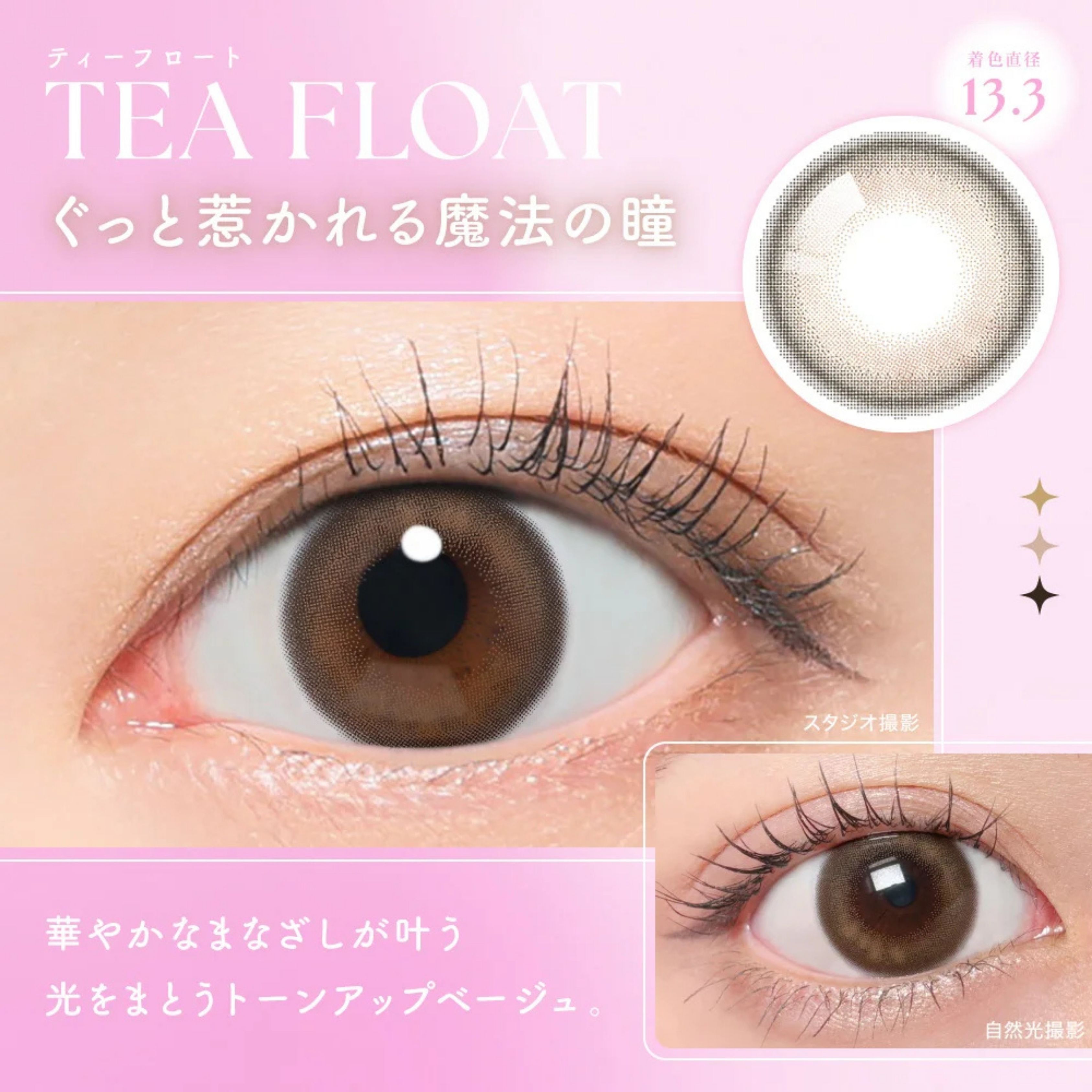 (Twice Momo代言) SIE 1 Day (Tea Float)(10P)