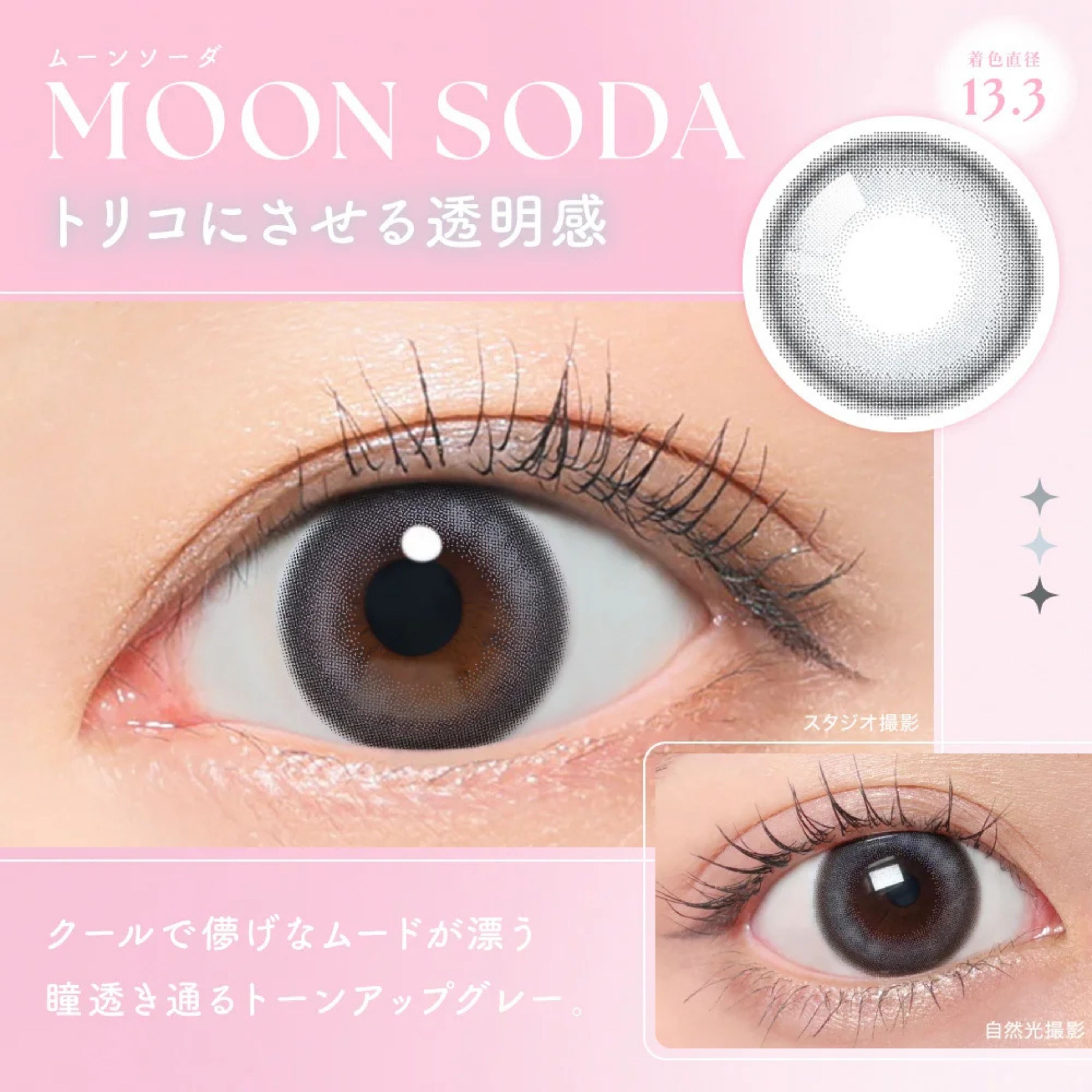 (Twice Momo代言) SIE 1 Day (Moon Soda)(10P)