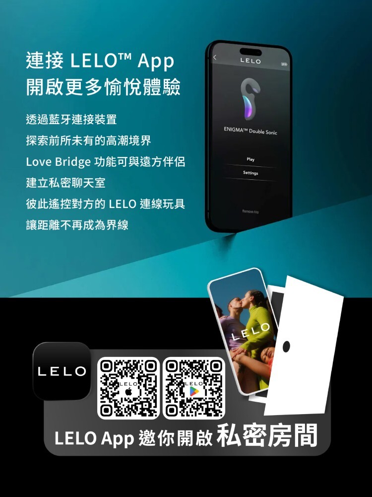 LELO ENIGMA Double Sonic 智能版 雙聲波刺激按摩器