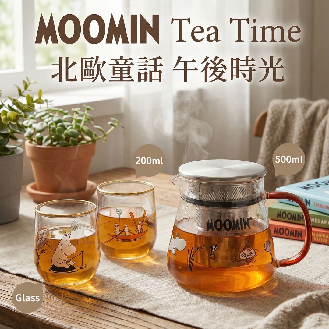 姆明一族 | 花茶壺 茶壺套裝