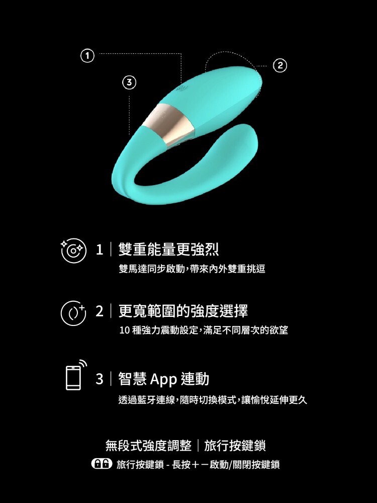 LELO TIANI Harmony 手機遙控 情侶共震器 LELO共震器