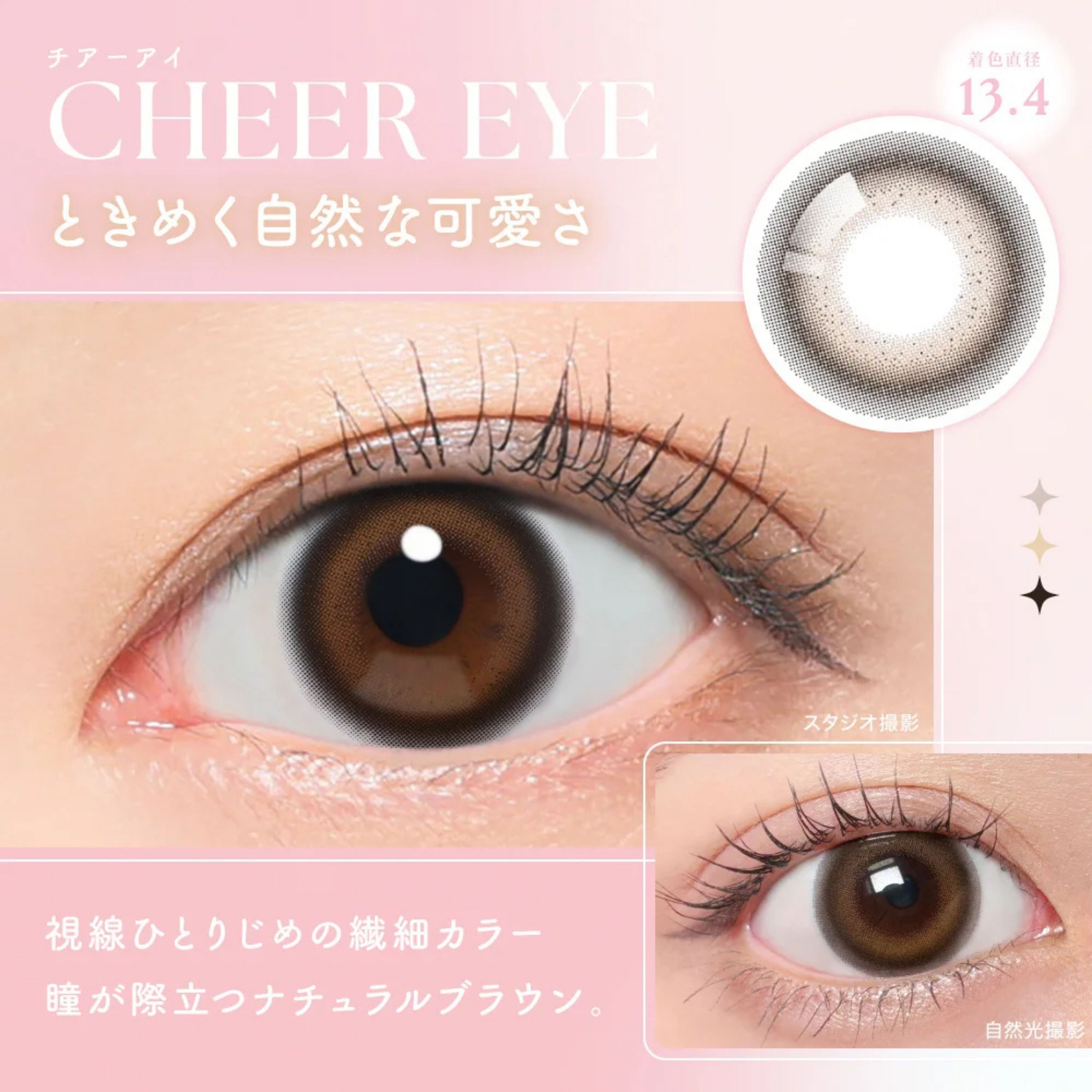 (Twice Momo代言) SIE 1 Day (Cherry Eye)(10P)