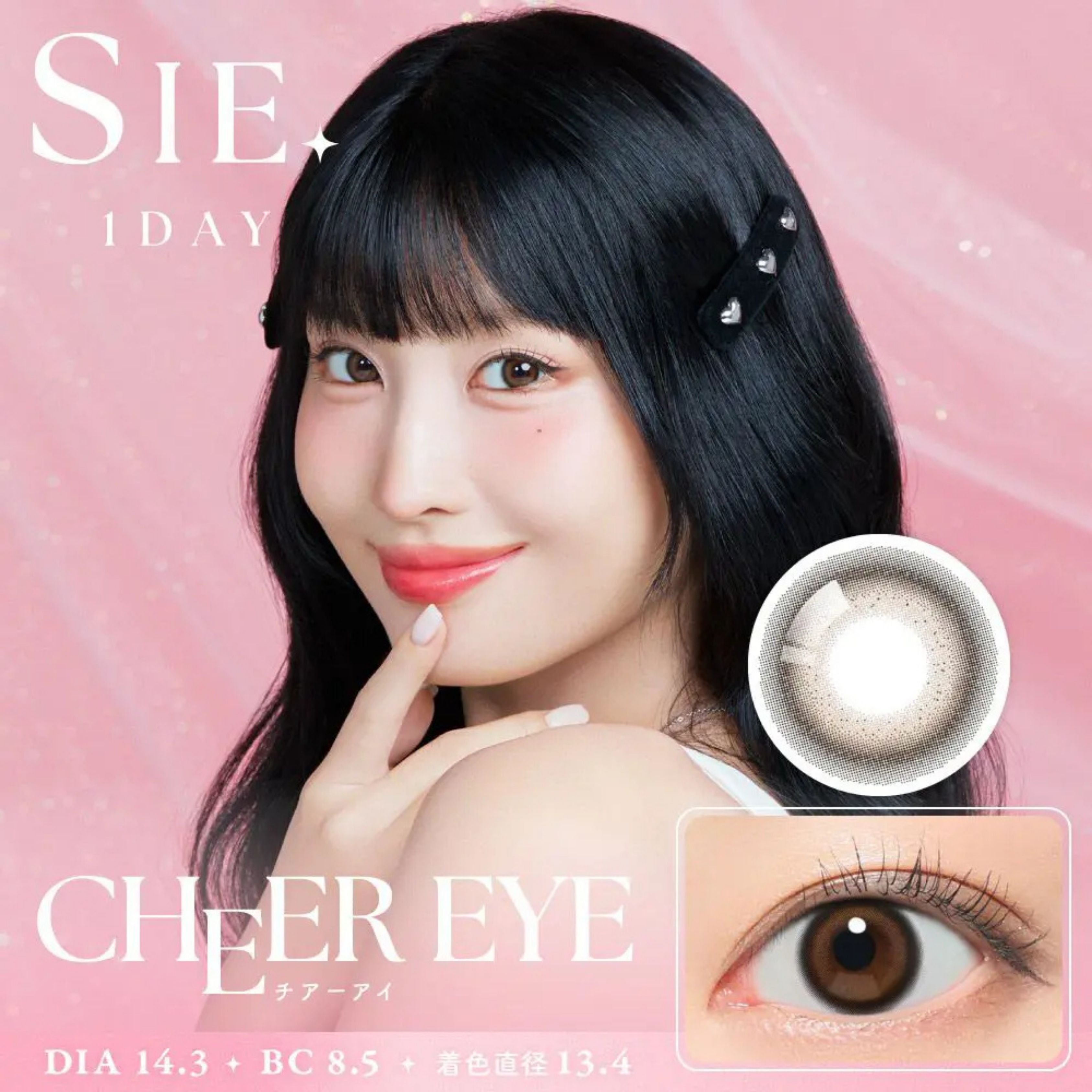 (Twice Momo代言) SIE 1 Day (Cherry Eye)(10P)