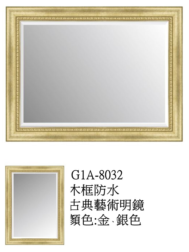 G1A8032木框防水古典藝術明鏡