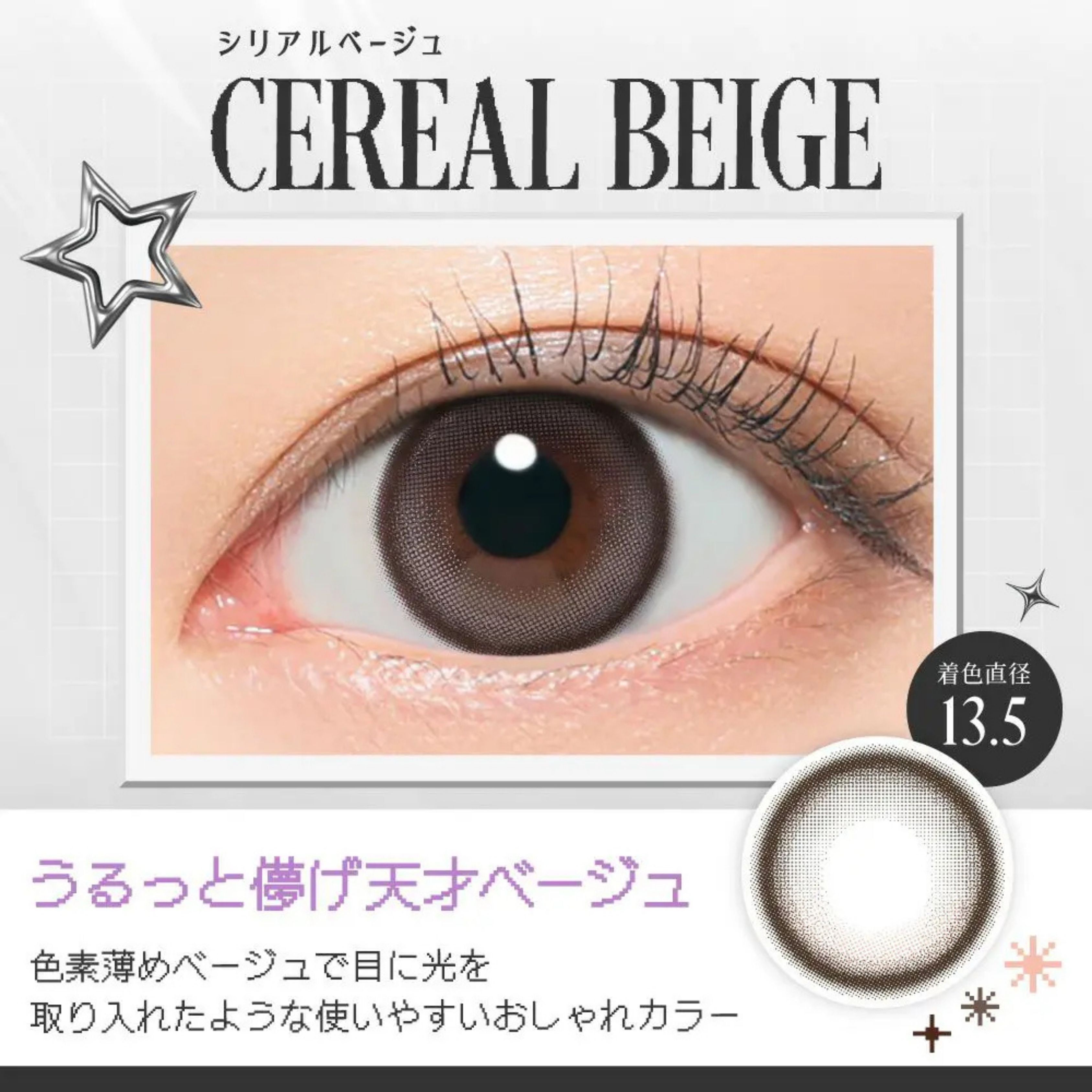 RIA RIA 1 Day (Cereal Beige)(10P)