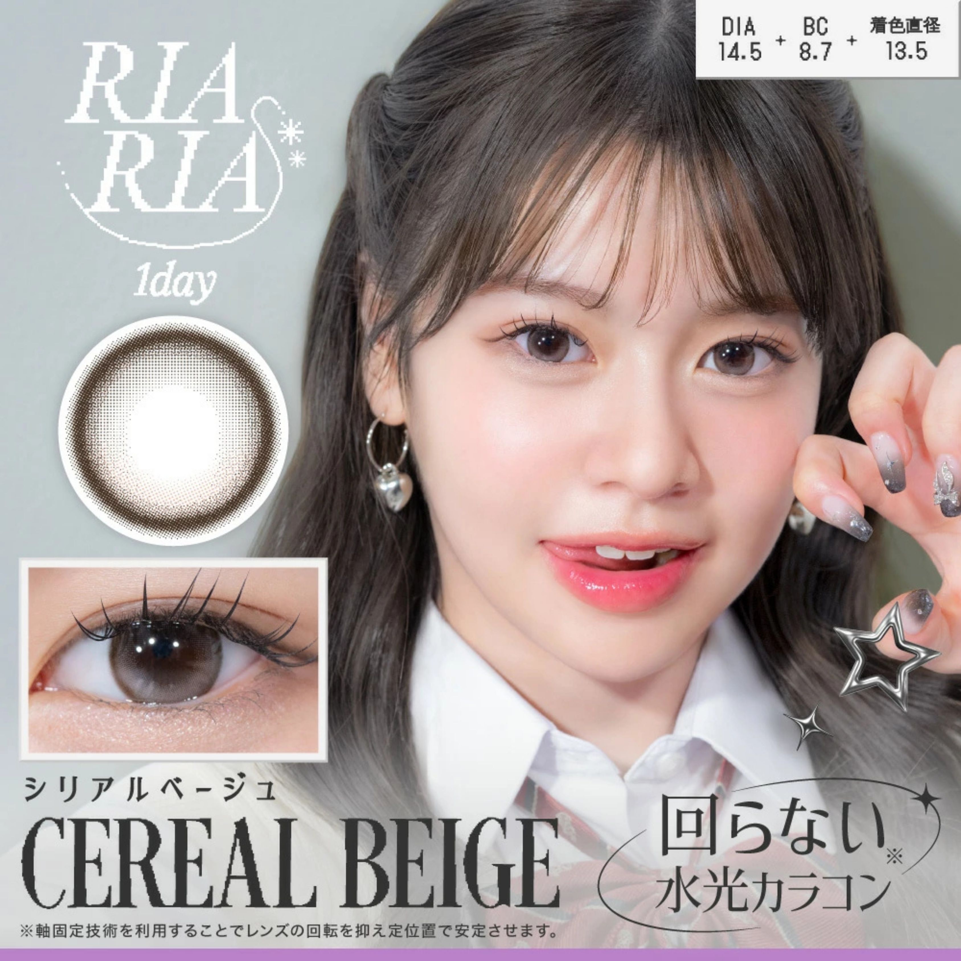 RIA RIA 1 Day (Cereal Beige)(10P)