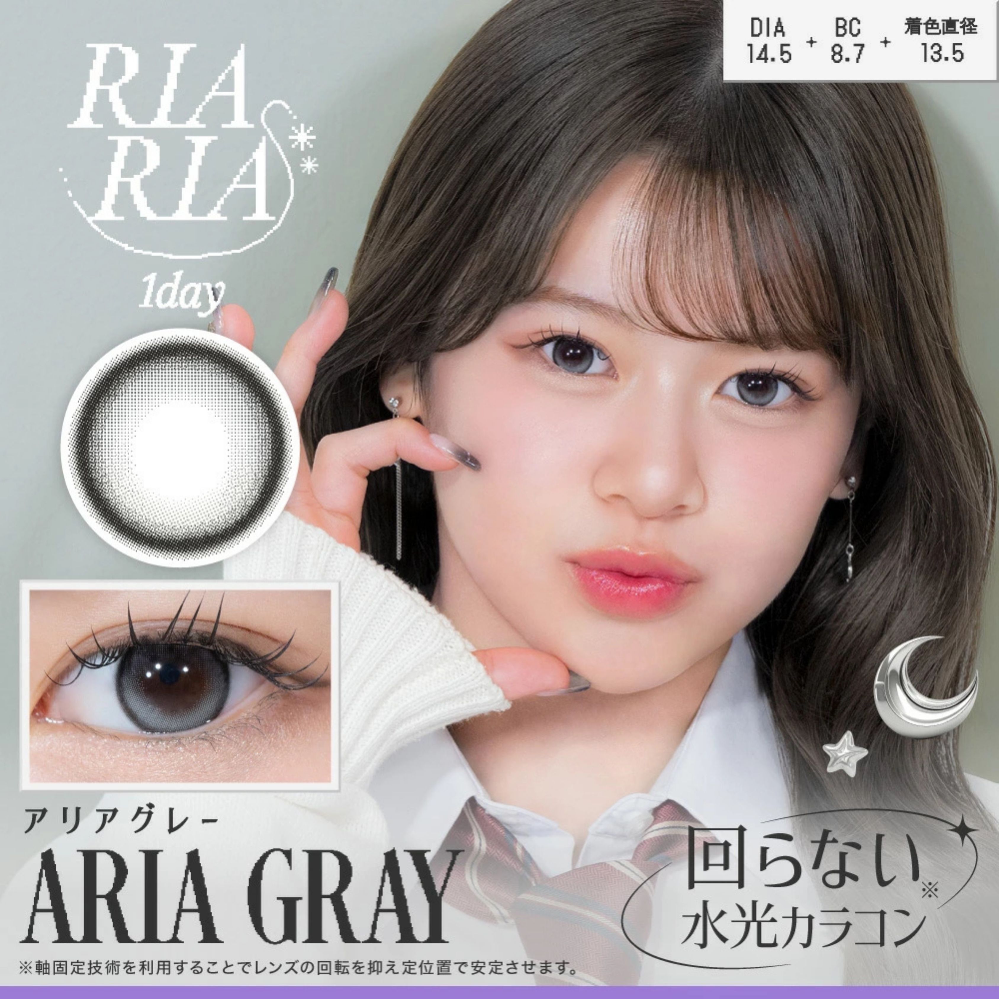 RIA RIA 1 Day (Aria Gray)(10P)