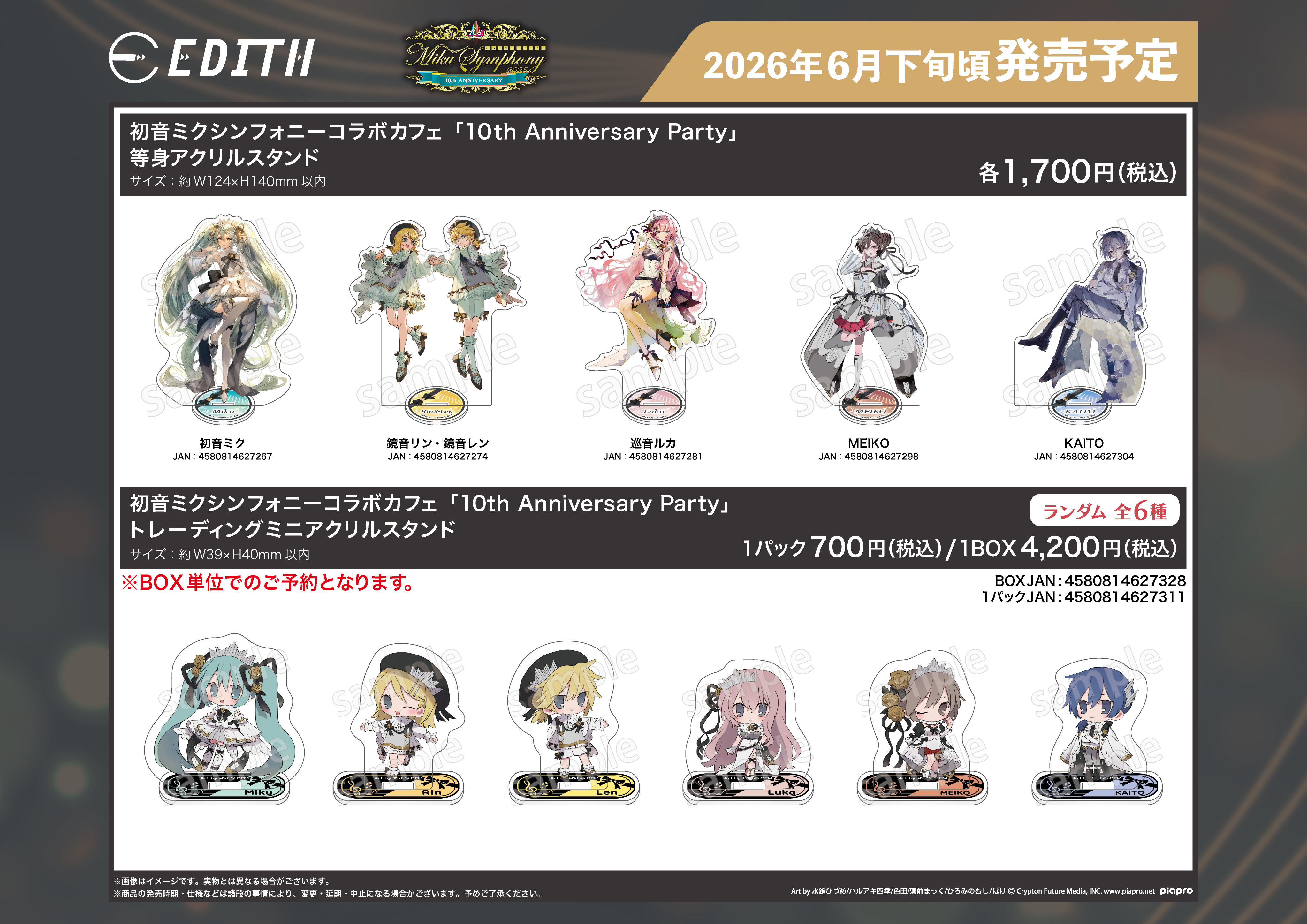 「ACG.GO」「預購」EDITH ピアプロキャラクターズ 初音ミクシンフォニーコラボカフェ 10th Anniversary Party 等身立牌