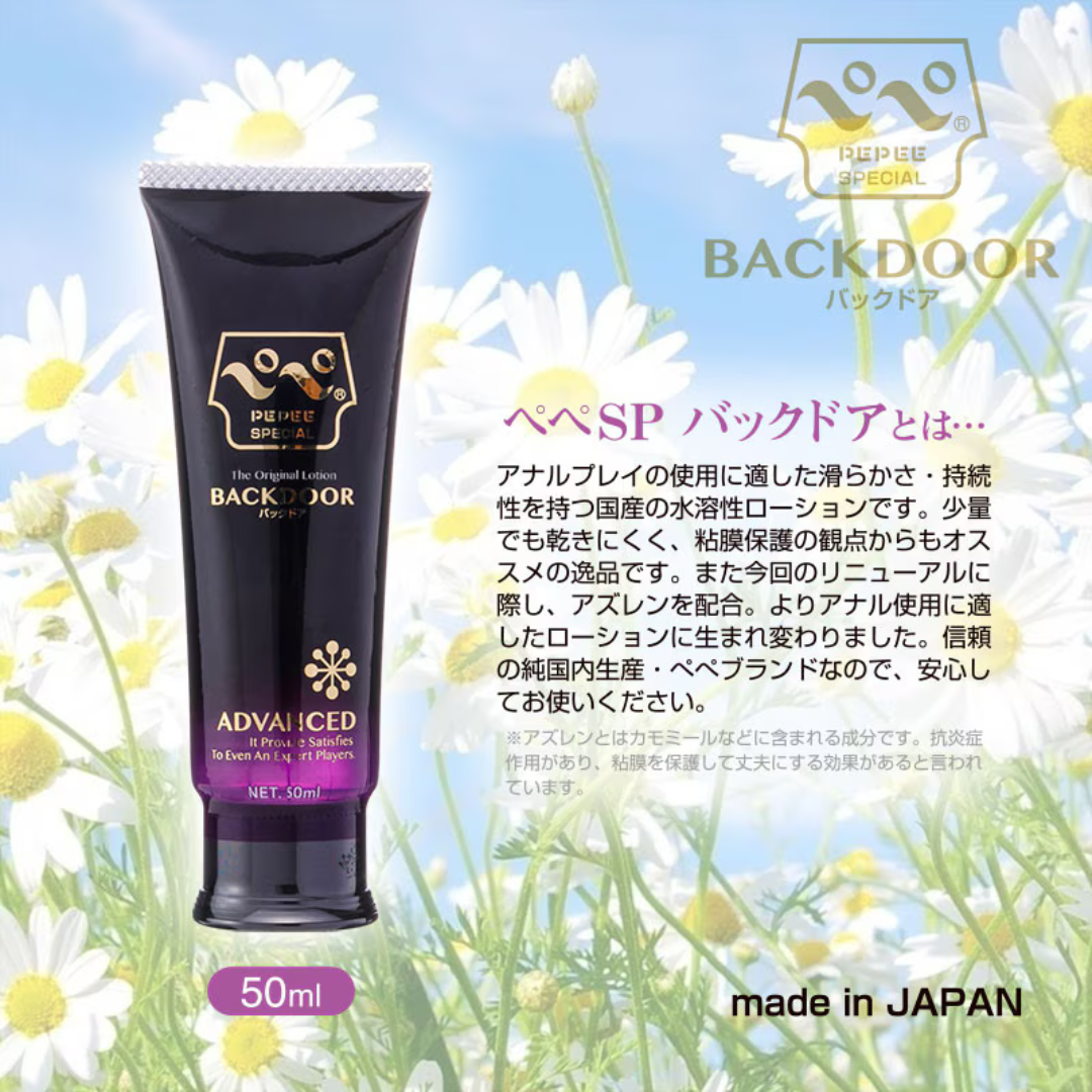 PEPEE - BACKDOOR 後庭特潤 水性潤滑液 50ml