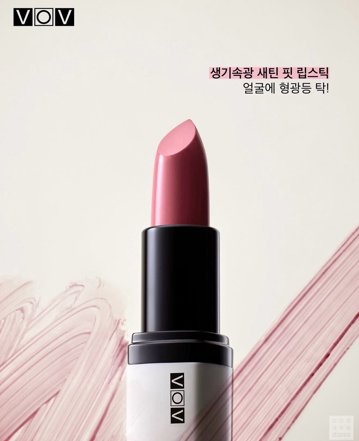 韓國 VOV 緞面脣膏 3g