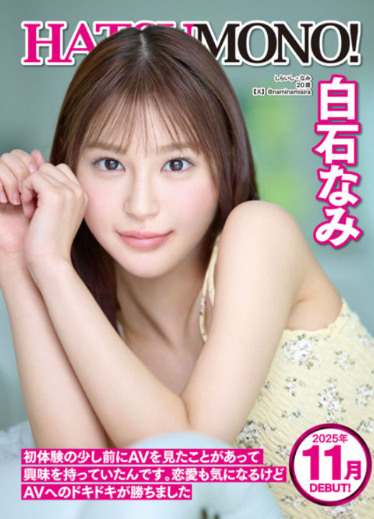 「R18.JAPAN」FANZA 26.1月号（2025年11月発売）