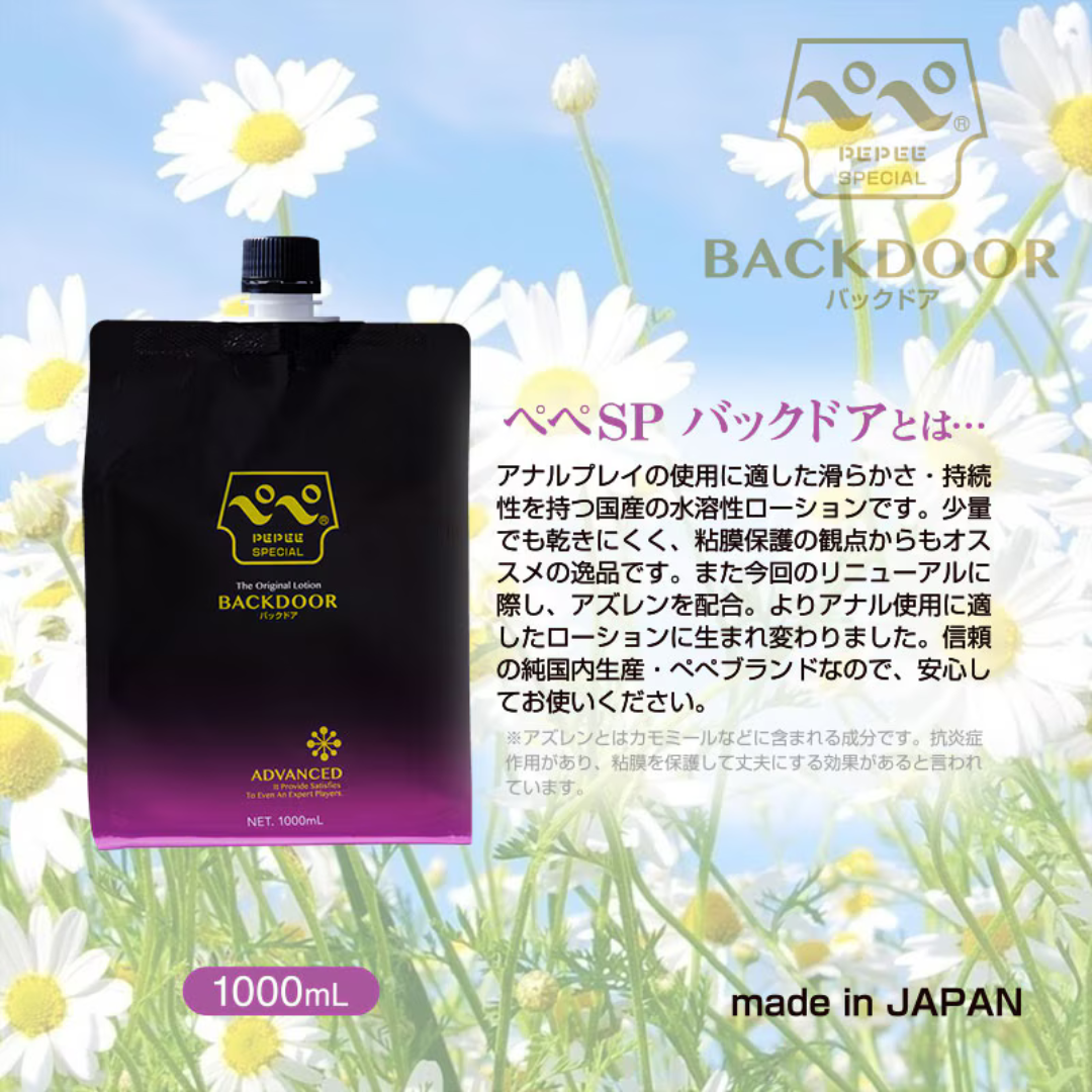PEPEE Special 中島 Backdoor 後庭特潤 水性潤滑液 1000ml