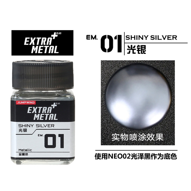 [JUMPWIND] JWEM01 SHINY SILVER