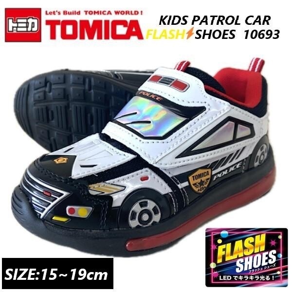 日本🇯🇵直送Tomica LED運動鞋