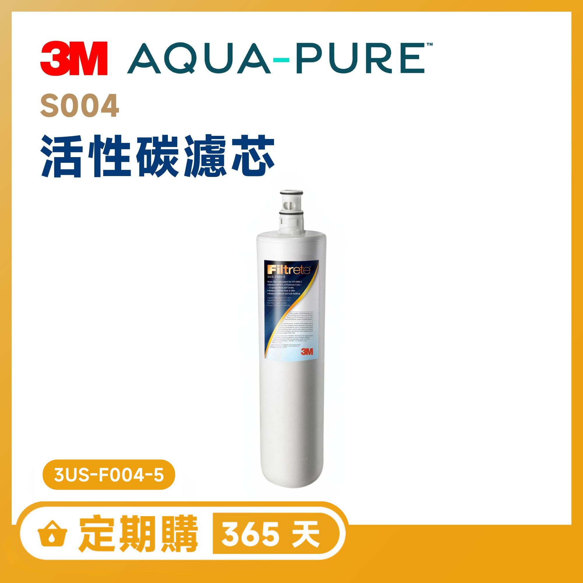 【定期購 180 天】3M 前置 PP 濾芯 三入超值組 3RS-F001-5