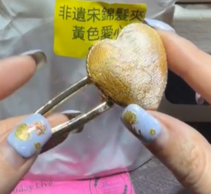 260315 - E16 非遺宋錦髮夾 - 金色愛心