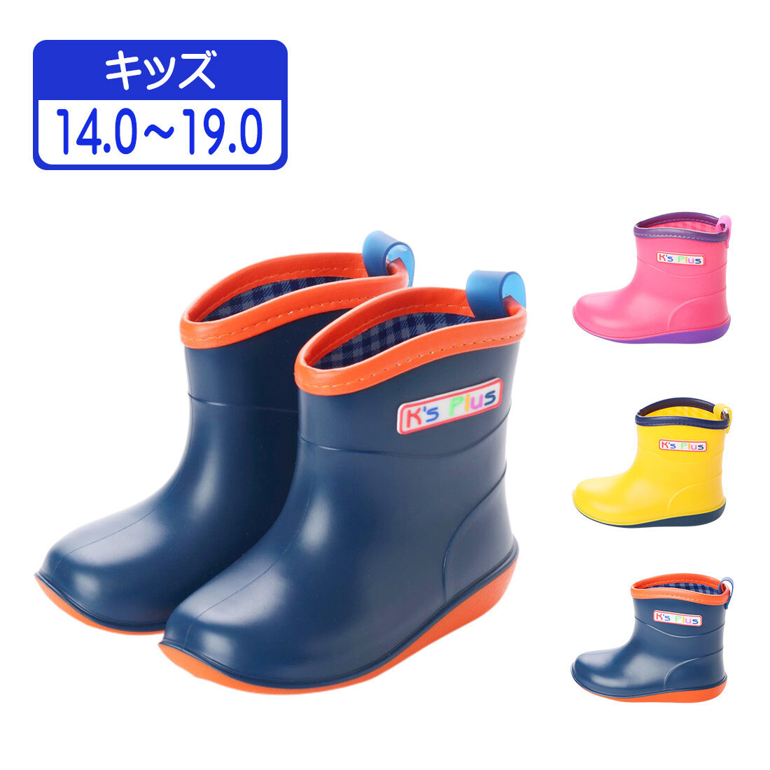 日本🇯🇵直送K'S PLUS兒童彩色雨靴