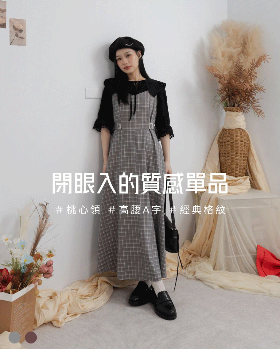 格紋桃心領吊帶洋裝