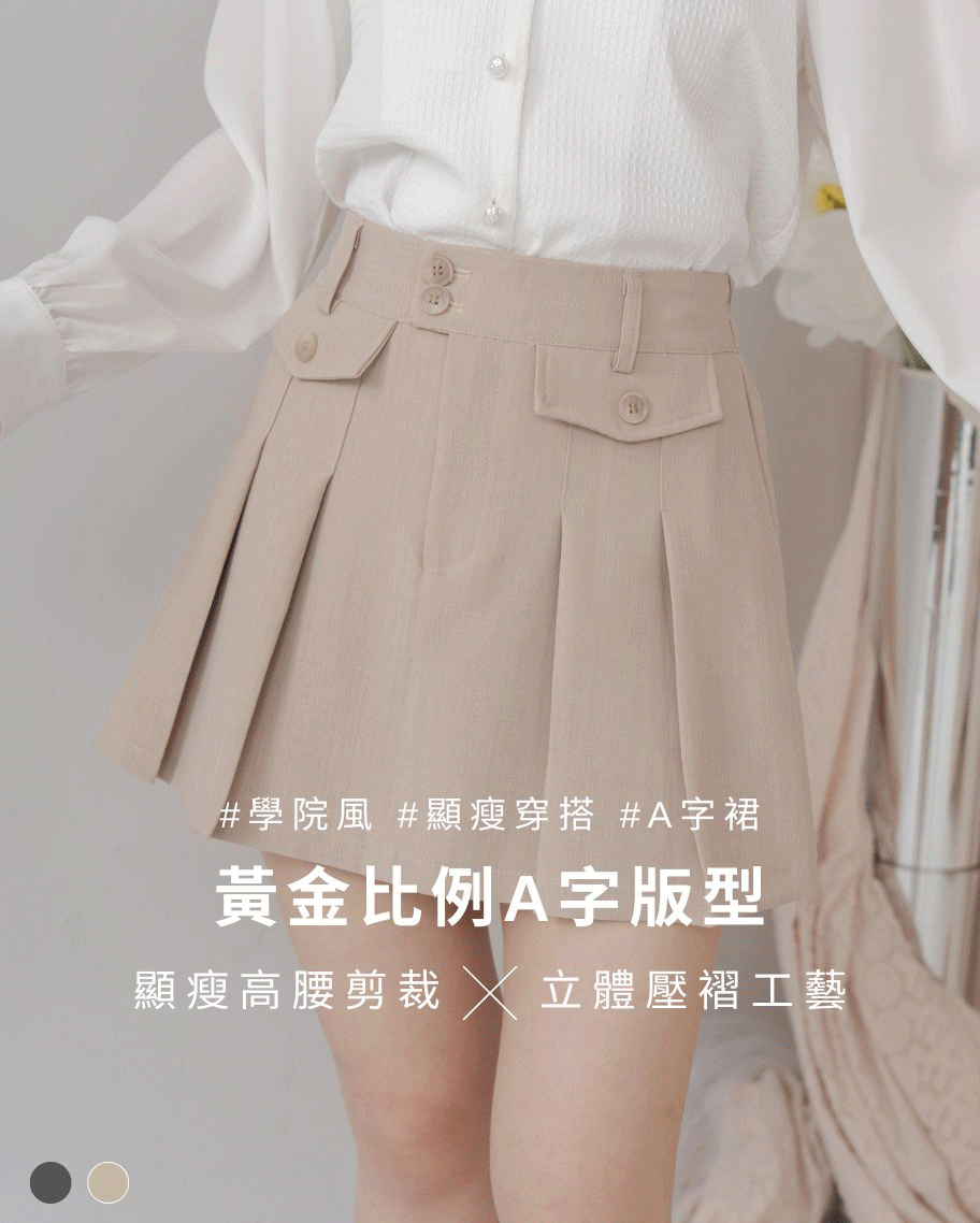 學院高腰百褶A字短裙