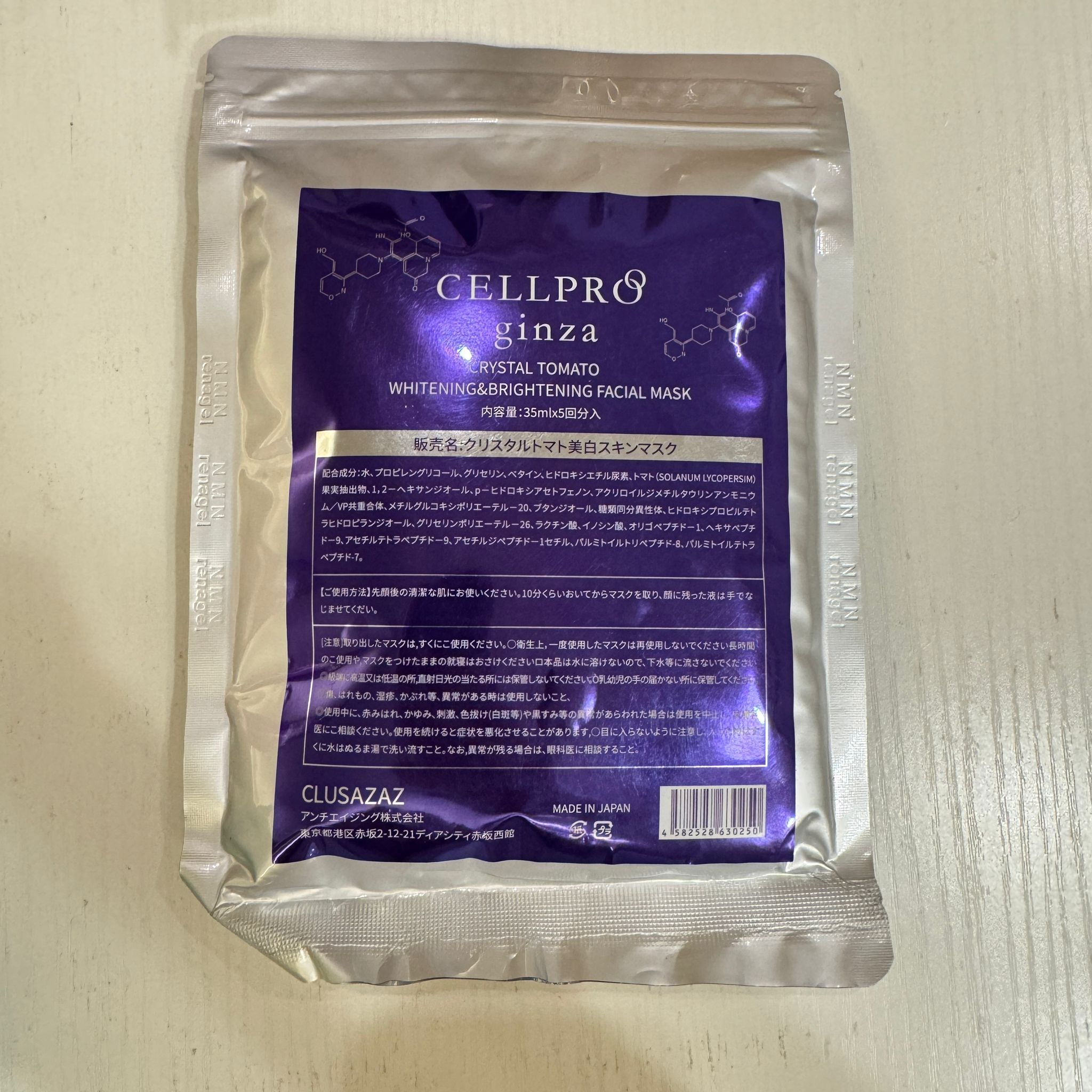 關鍵字CS2. CELLPRO 白蕃茄MASK 優惠 $100 (30)