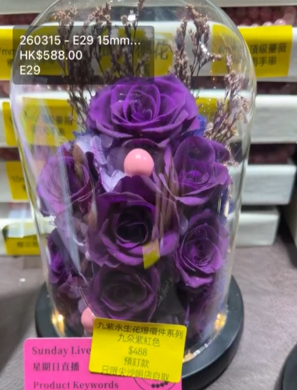 260315 - E32 九紫永生花燈擺件 - 九朵紫紅色（需預訂）（只限尖沙咀門店自取）