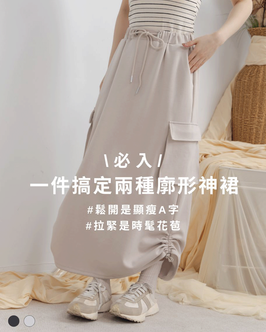 休閒側口袋抽繩長裙