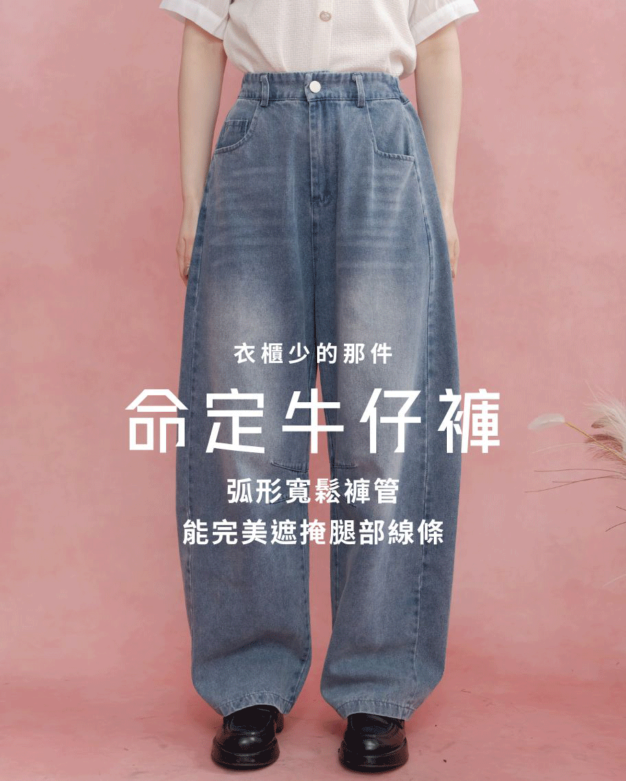 質感百搭腰部調節打褶牛仔寬褲
