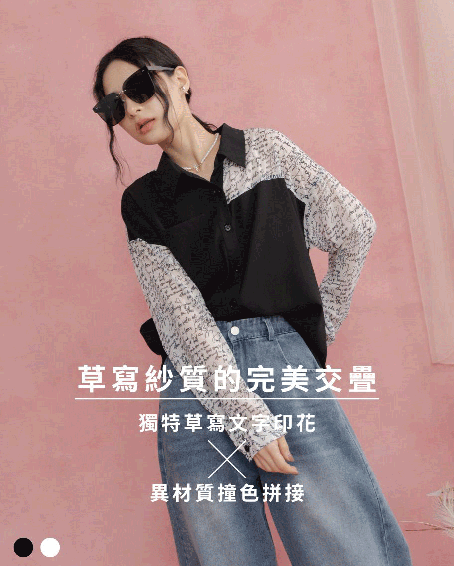 英文草寫拼紗襯衫