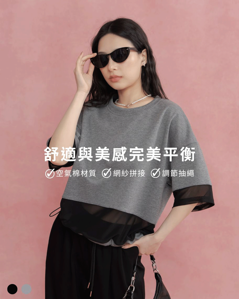 空氣棉拼紗抽繩上衣