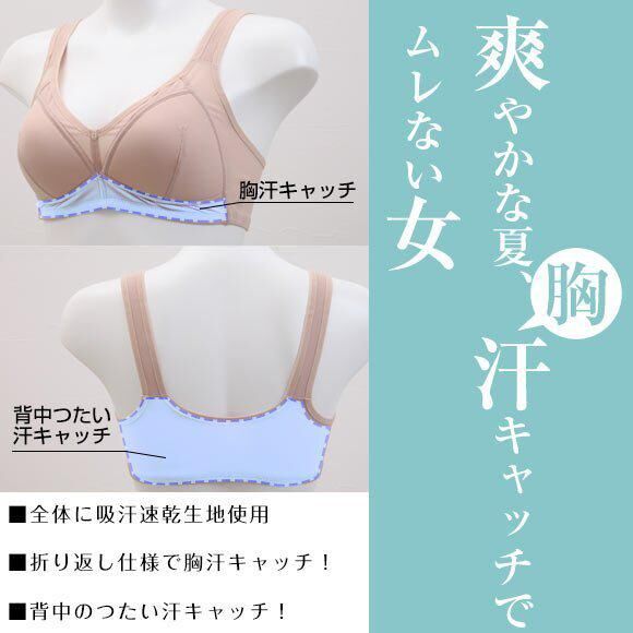 日本直送🟡2026年新款撫子研究室涼感無鋼圈胸圍🟡