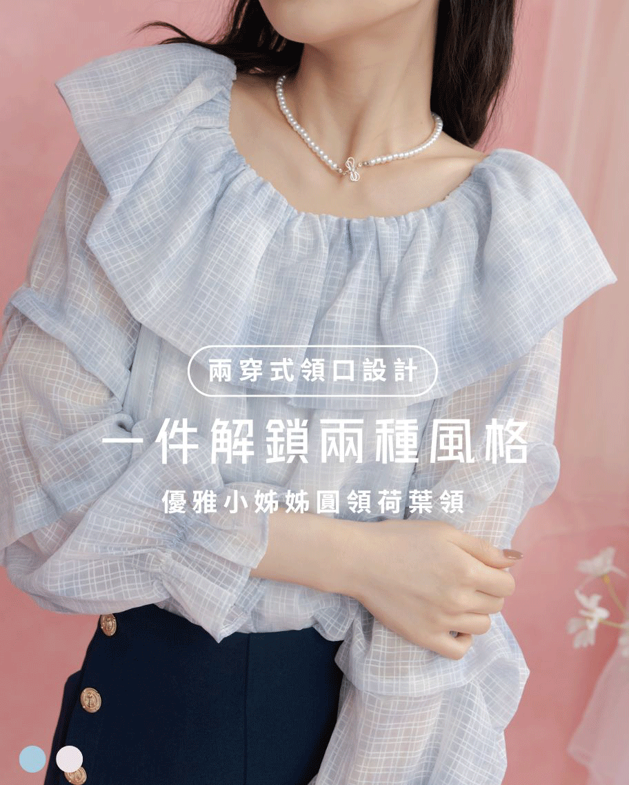 氛圍感水彩暈染荷葉領抓皺上衣