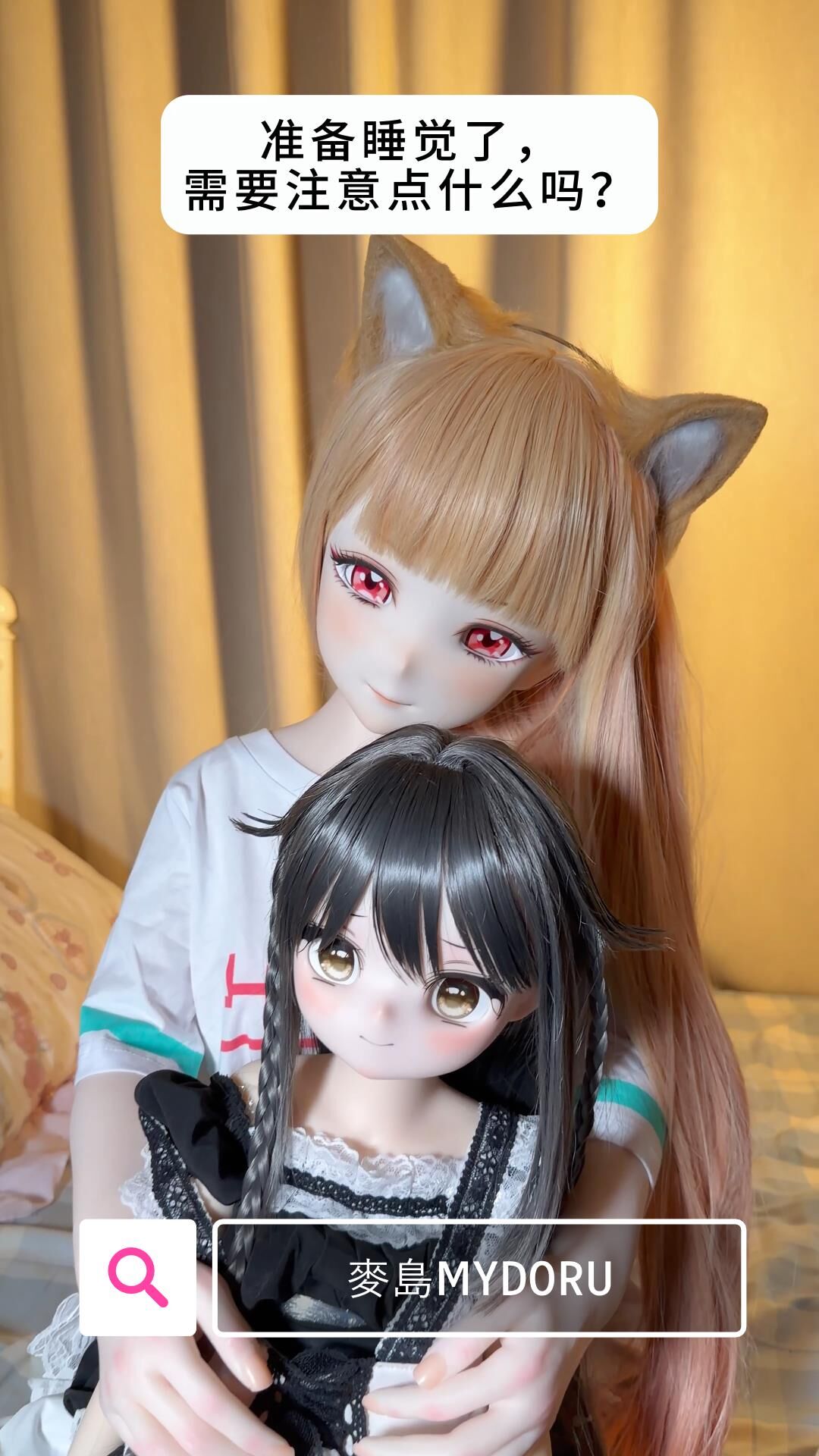 魔物姬(MW GIRL)訂製款 系列 85cm 二次元娃娃 動漫娃娃 cosplay娃娃 矽膠娃娃