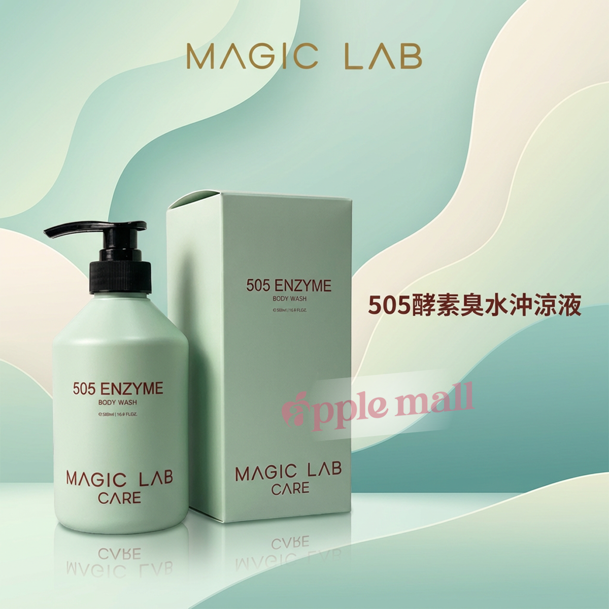 Magic Lab 505酵素臭水沖涼 500ML