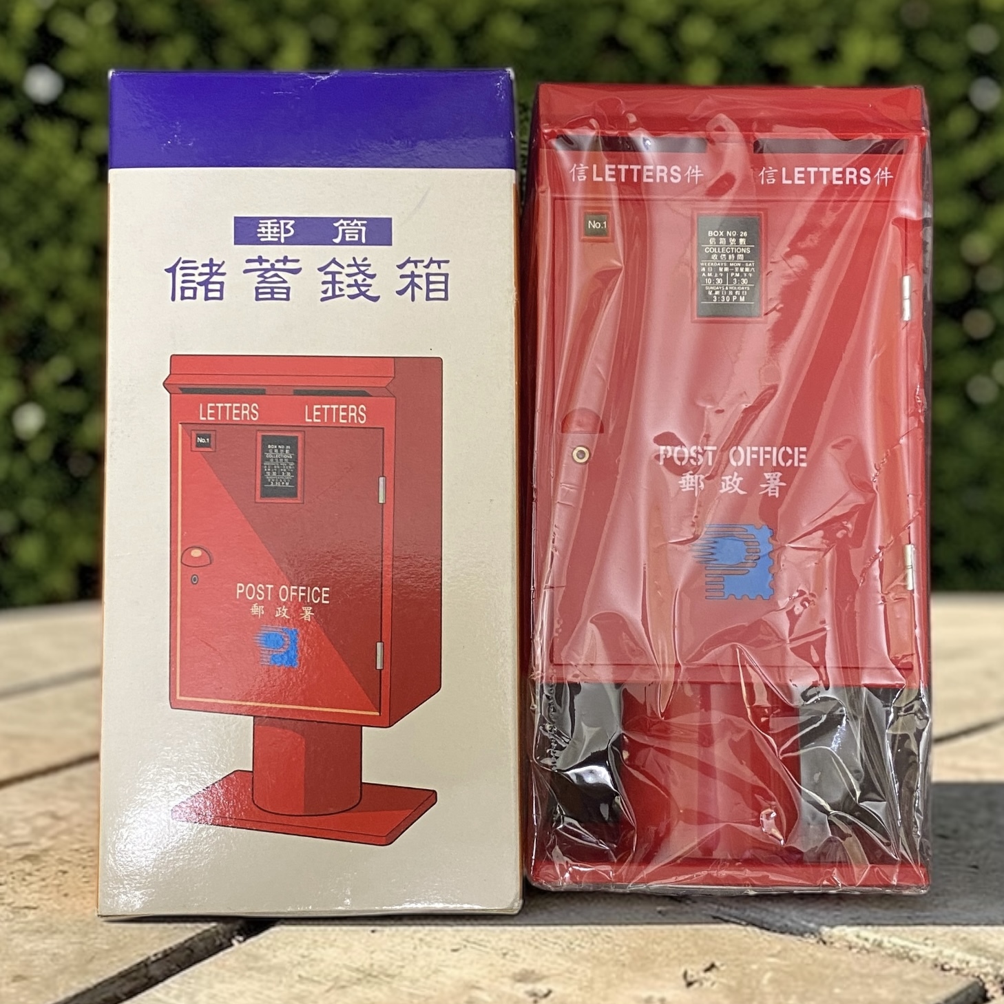 香港郵政署錢箱 (面約交收可減10元)